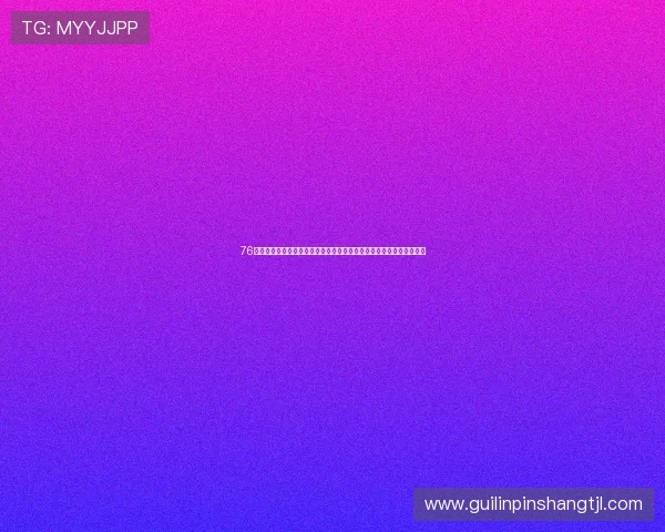 76人比赛直播在线观看高清画质实时更新不容错过篮球精彩赛事全程呈现